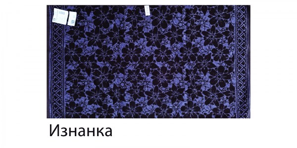 Мирабель фиолетовый 50х90 изнанка